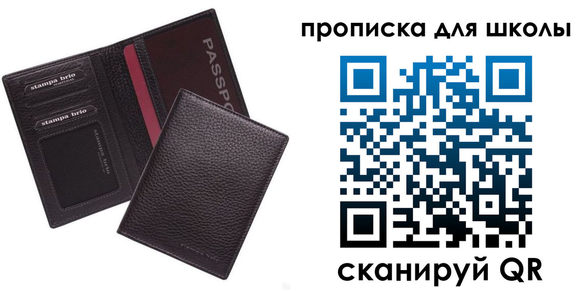 временная прописка в Луге