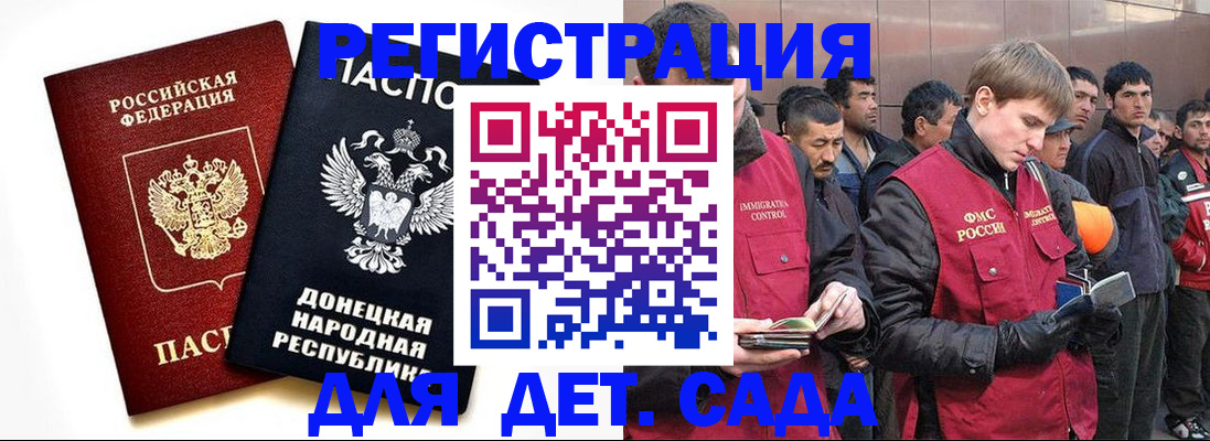 прописка ребенка в Луге