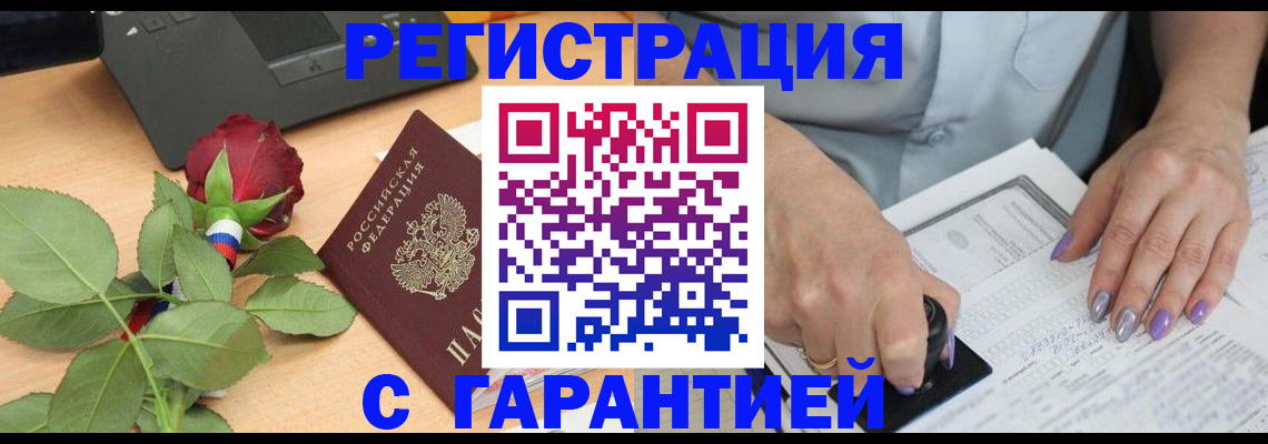 временная регистрация госуслуги в Луге