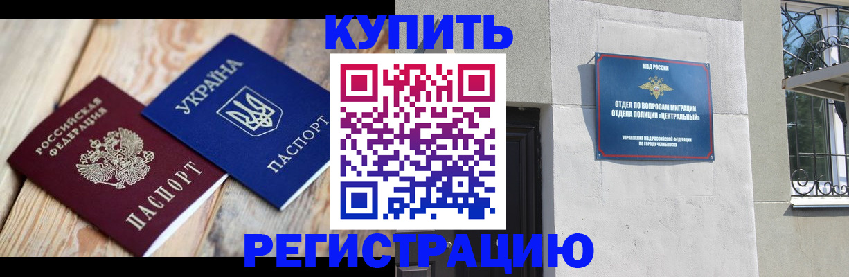 временная регистрация законно в Луге