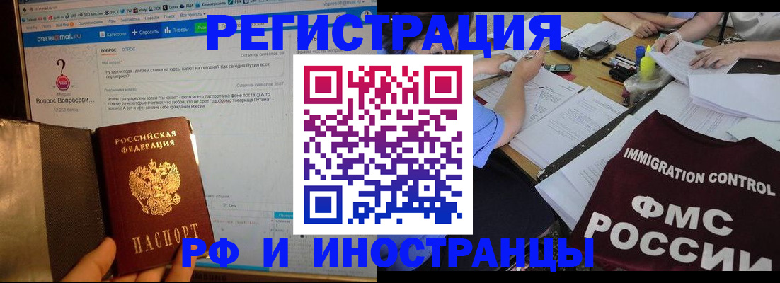 прописка в квартире в Луге