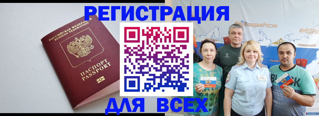 прописка паспорт в Луге