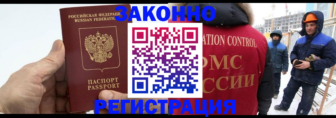 временная регистрация надежно в Луге